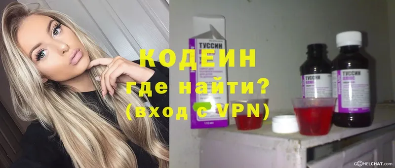 Кодеин напиток Lean (лин)  блэк спрут маркетплейс  Алатырь  закладка 